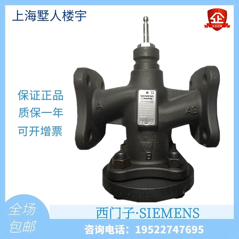 Original installation Siemens VXF VVF53 series VVF53 150 VVF53 200 electric two-pass three-way steam valve