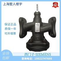 Siemens VXF VVF53 series VVF53 65 VVF53 80 electric two-pass steam three-way water valve