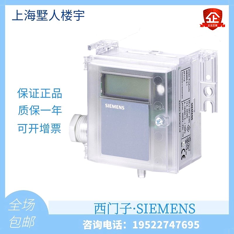 SIEMENS SIEMENS WIND PIPE GAS PRESSURE DIFFERENCE SENSING TRANSMITTER QBM3120-1U 1 3 5 10 25 D