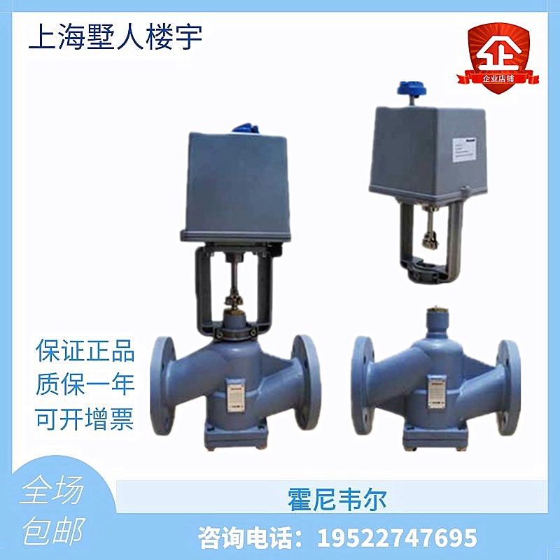 HoneywellVH58E20125 HoneywellVH58E20125 ML2524 electric proportional regulating valve proportional integral valve water valve DN125