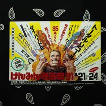 The first year of Japans official theater line original peripheral old poster Citizen Film Festival けんみん Film Festival