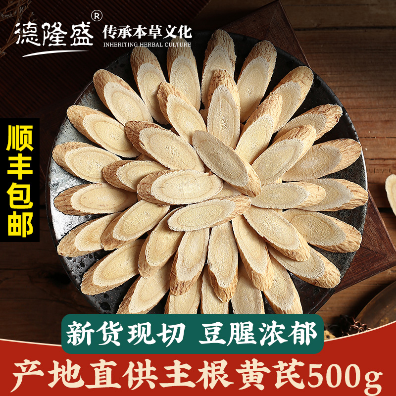 Gansu Astragalus 500g gram wild premium Huangshi Beiqi tablet Chinese herbal powder with Angelica and Codonopsis tea soaked in water