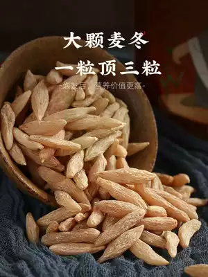 Sichuan Ophiopogon japonicus 500g Chinese herbal medicine special wheat Donggan tea non-wild sand ginseng Yuzhu soak water soup