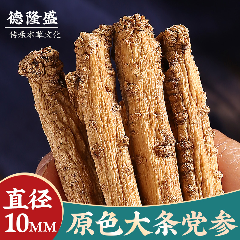 Codonopsis dry goods 500g g Dangsan whole Gansu Dangshen non-wild special Chinese medicine