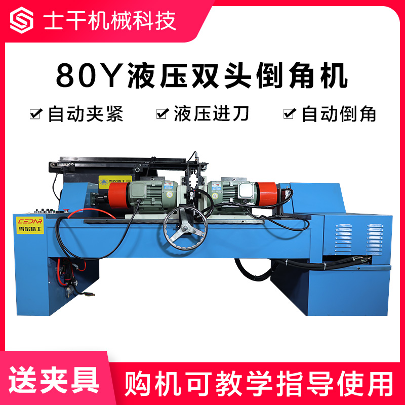Hydraulic double - head chalk machine CNC automatic flat - head slope machine stainless steel burr - free high precision 45 degrees