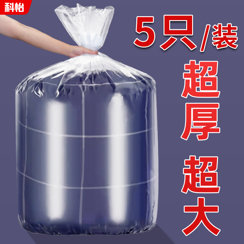 Large Transparent Flat Mouth Plastic Bag Moving Packing Bag Clothes Storage Bag Organizing Quilt Quilt Waterproof and Moisture-Proof