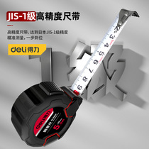 Del high-precision steel tape measure 3 meters 5 meters 7 5m box ruler measurement stainless steel ruler tape ruler woodworking ruler