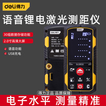 High precision electronic ruler laser 120 m measuring ruler laser ruler (50 sets of data storage)