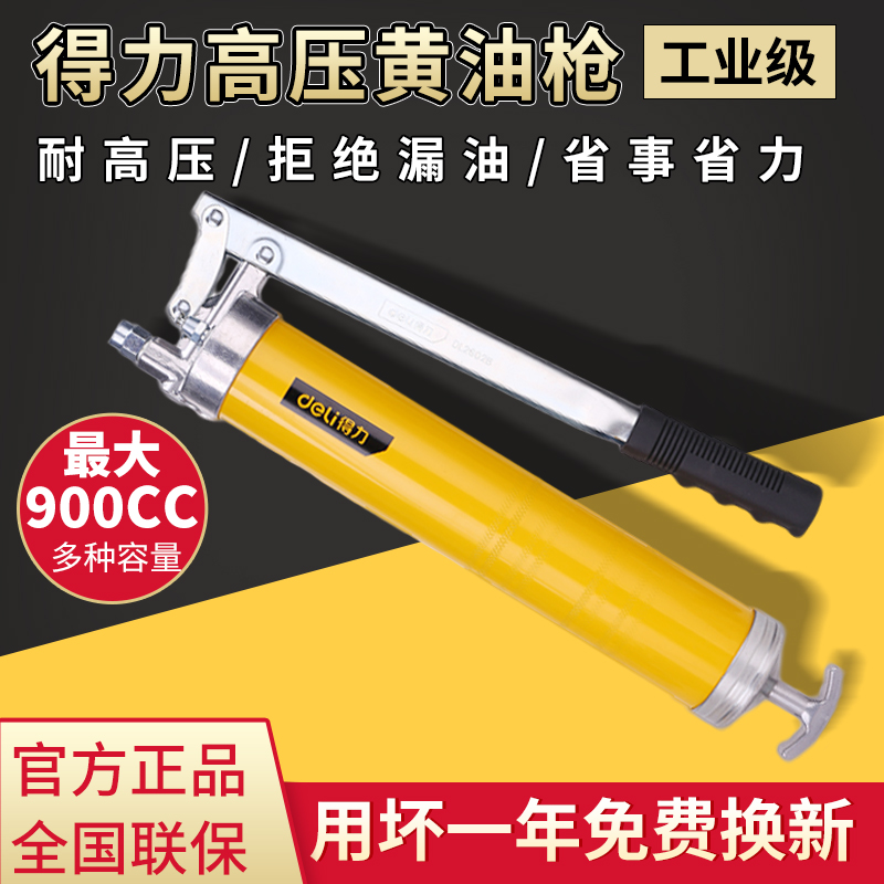 Deli butter gunner moving butter single and double pressure rod labor-saving oiler excavator butter gun high pressure 900CC
