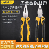 Del wire pliers industrial grade multifunctional household pliers electrical pliers pliers 6 7 8 inch flat nose pliers