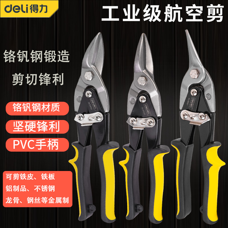 Special Scissor Wire Iron Wire White Keel Sheared Industrial Aviation Cut for Able Iron Sheet Scissors Stainless Steel Metal