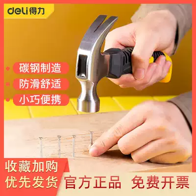 Del mini claw hammer hammer home nail hammer hammer Woodworking safety hammer pull nail hardware tool hammer