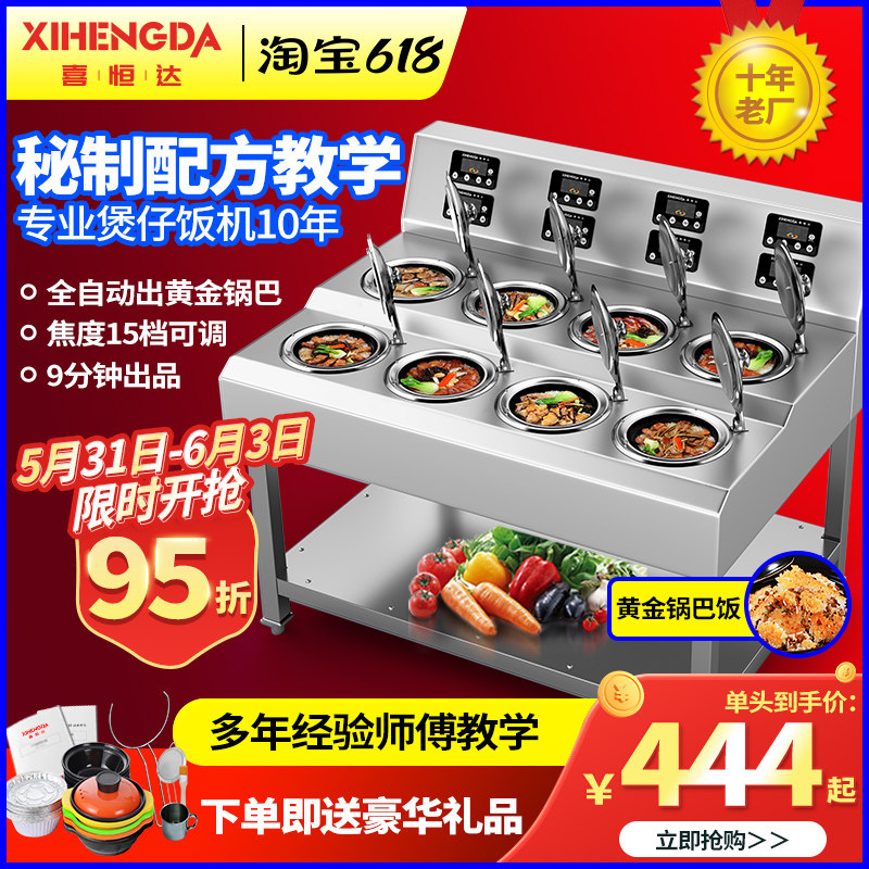 Guangdong Saucepan Rice Machine Commercial Fully Automatic Intelligent Digital Electric Casserole Electric Saucepan Oven Outside of Saucepan Rice Machine