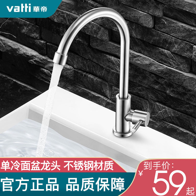 Huadi kitchen single cold faucet 304 stainless steel faucet Household washing basin faucet Sink sink sink water valve