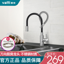 Vantage kitchen universal sink faucet hot and cold home rotatable single handle high Bend Wash basin sink faucet