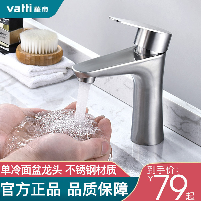 Vantage single hole wash basin faucet cosmetic room hot and cold water mixing valve washbasin basin basin single Cold Faucet