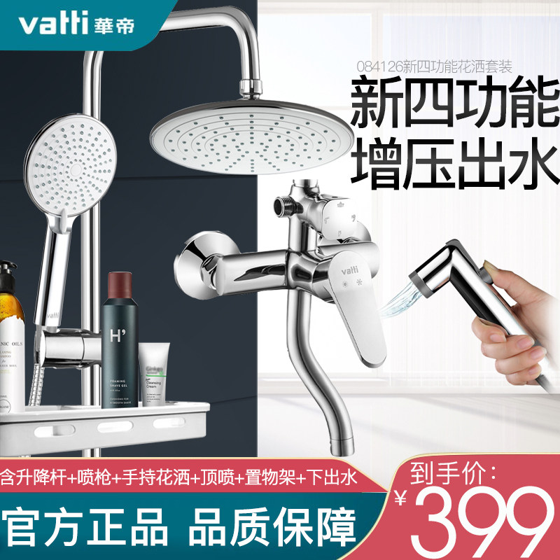 Huatti Bathroom Shower Shower Kit Fine Brass Tap Bathroom Home Bath Shower shower Shower Dressing Room Gonorrhea Shower Nozzle