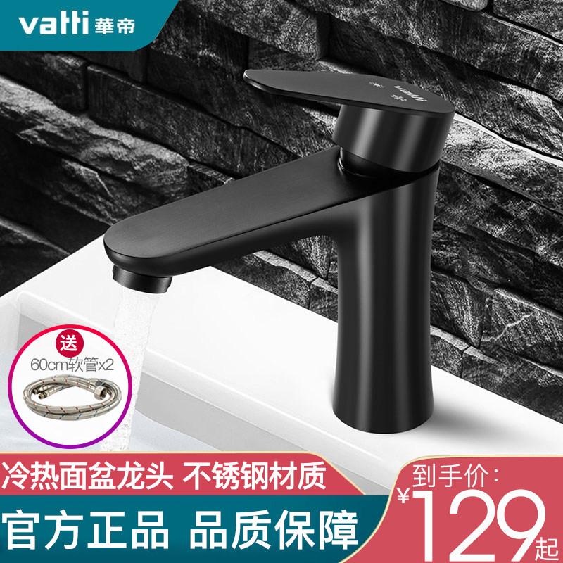 East China Basin Tap Black Baking Varnish European Style Hot And Cold Stainless Steel Hand Wash Washbasin the basin tap Home