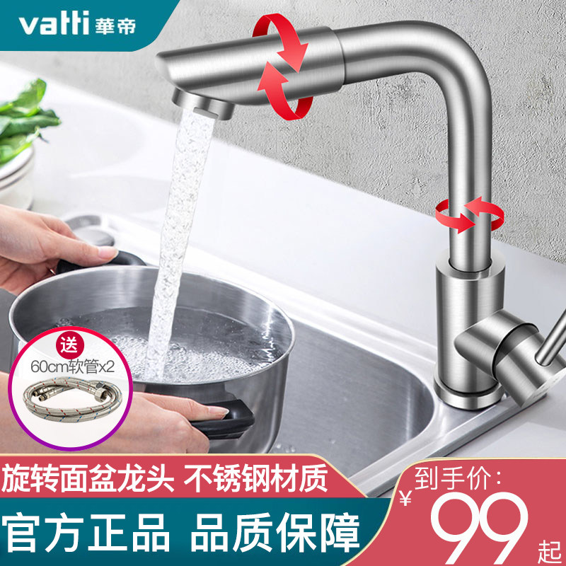 Wardy stainless steel rotating surface basin tap washbasin hot and cold hand wash basin face basin make-up room home single-hole tap