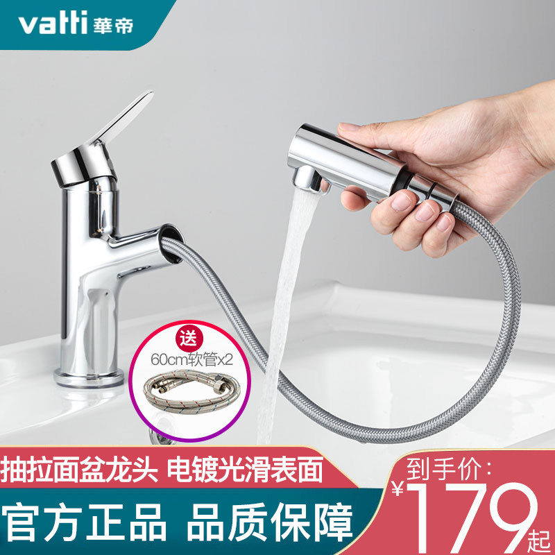 Huadi stainless steel pull-out basin powder room faucet Hot and cold face wash hand wash telescopic bathroom faucet Household