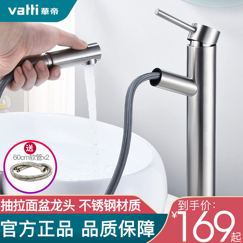 Vantage basin stainless steel faucet pull type hot and cold height washbasin basin faucet telescopic