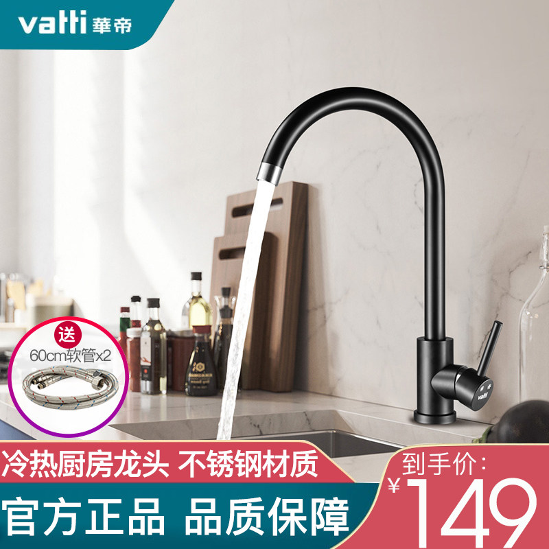Vantage kitchen black hot and cold water faucet Household 304 stainless steel sink washing basin Splash-proof faucet plus height