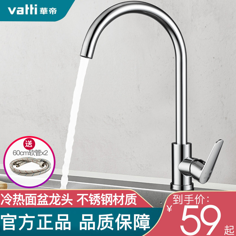 Vantage stainless steel pull hot and cold faucet kitchen wash basin telescopic rotatable sink sink household
