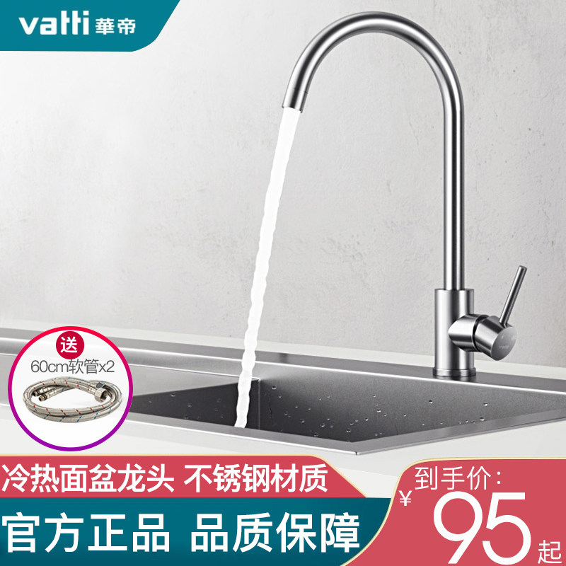 Vantage kitchen faucet Hot and cold wash basin sink Stainless steel sink faucet Splash-proof water can be rotated for home use