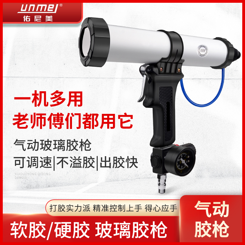 310ml Hard glue pneumatic glue gun 400 600ml soft glue glass glue gun Glue gun Structural glue gun Silicone gun