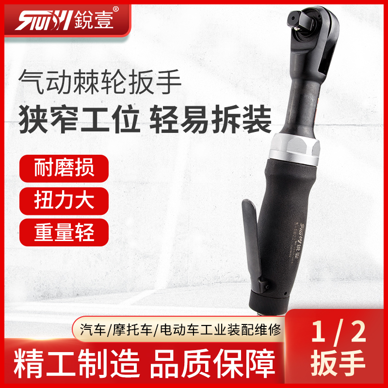 Taiwan's sharp one R-1022 pneumatic ratchet wrench gear sleeve small wind gun pneumatic tool car repair-Taobao