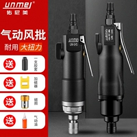 Отвертка Jiuyan Lao Shop более 20 цветов, Nimei Fengfeng Industrial Class 5H8H10H, пневматический инструмент для ветра, воздушный газ, газовая критика