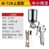 Unimei W-71/W77 khí nén súng phun sơn phun xịt nồi xe F75 trên và dưới nồi K3 súng phun nhỏ đầu béc phun sơn nước Súng Phun Sơn