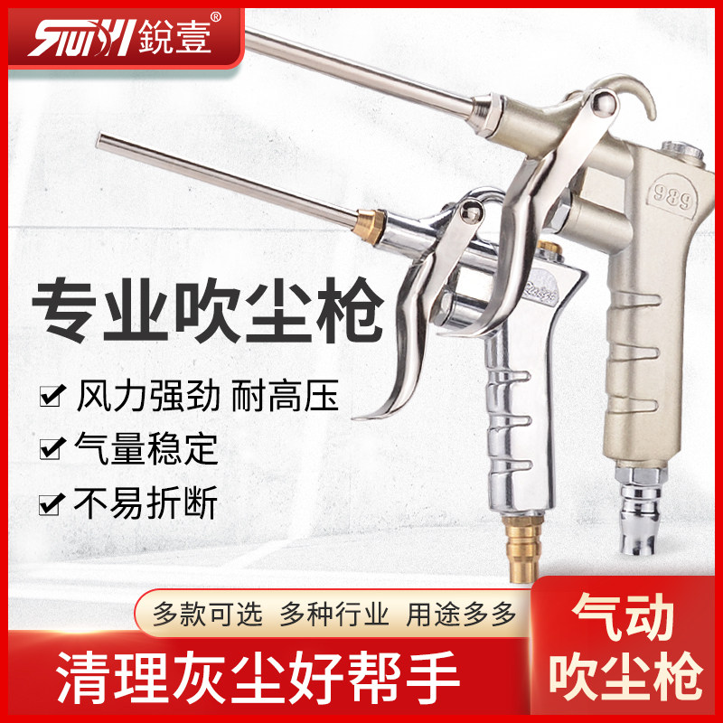 Ruiyi 989 Loại Bỏ Bụi Súng Loại Bỏ Bụi Vệ Sinh Áp Lực Cao Thổi Súng Ống Lò Xo Khí Quản Nối Dài Bồ Hóng Máy Thổi Bằng Khí Nén Dụng Cụ