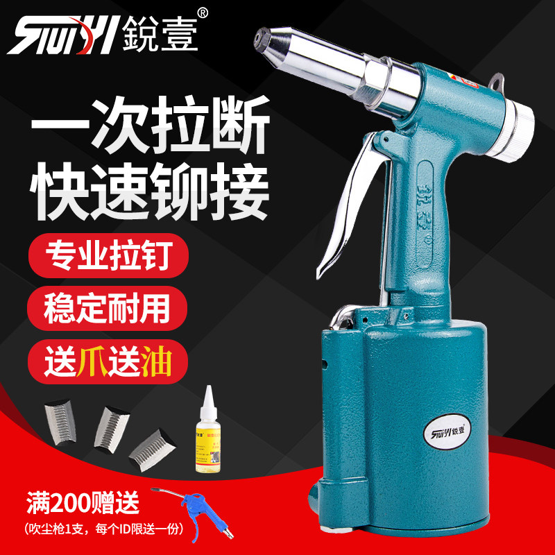 Sharp one pneumatic rivet gun pull nail gun pull riveting gun self-priming stainless steel aluminum nail pull core pull rivet machine pull nail rivet machine pull nail rivet gun