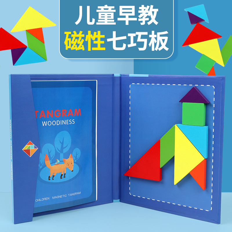 Children's wooden magnetic tangram early education puzzle development building blocks toy kindergarten baby jigsaw puzzle teaching aids