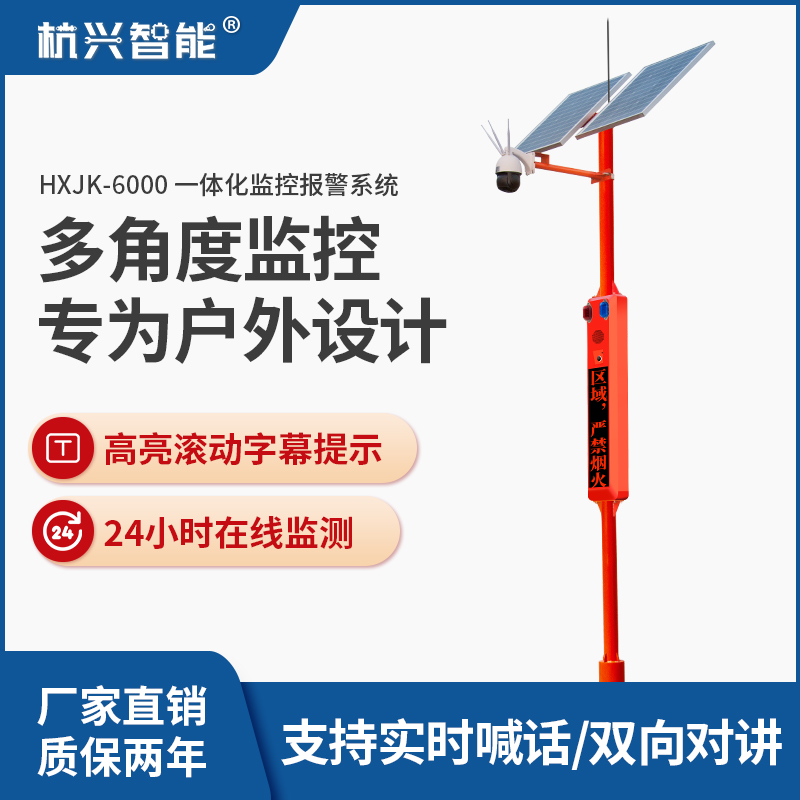 Outdoor Solar Wireless Camera Remote Monitoring Intelligent Transportation Integration LED Voice Propaganda Alarm-Taobao
