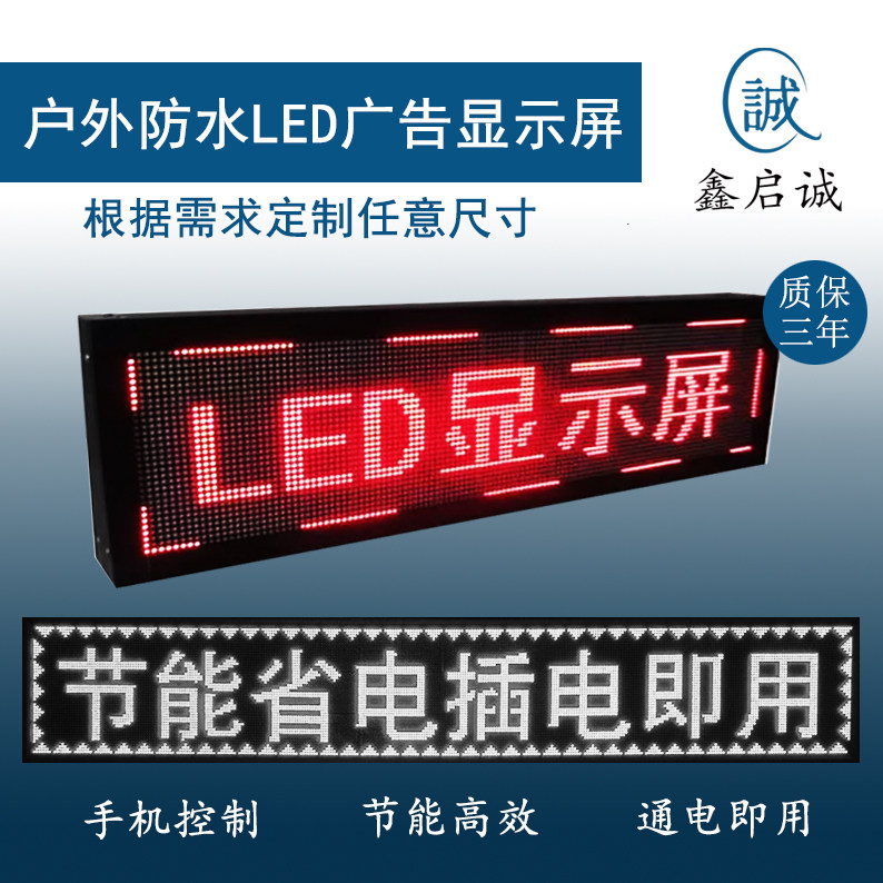 LED display advertising screen outdoor waterproof and rainproof rolling door head walk text subtitle screen mobile screen factory direct sales