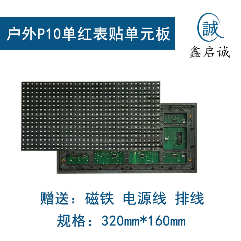 LED display surface mount full outdoor waterproof P10 unit board module door rolling electronic plaque highlighting words - Taobao