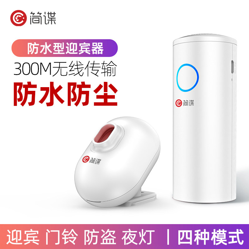 Smart Outdoor Waterproof Welcome Sensor Entry Infrared Sensor Alarm for Commercial Supermarket Store Entry - Taobao