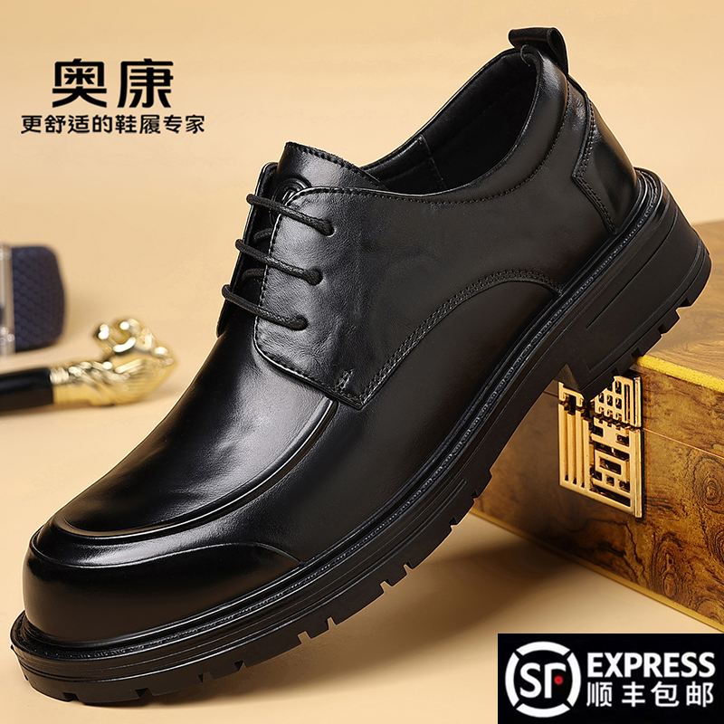 Aokang/ мужская обувь; новинка 2025 года; деловая официальная кожаная обувь; мужская кожаная обувь на мягкой подошве с увеличенной посадкой; повседневная обувь-дерби для пригородов; мужская обувь
