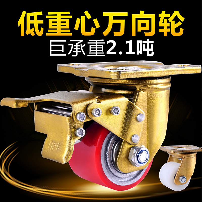 Double bell universal wheel heavy duty 2 1 ton 3 inch load-bearing wheel cast iron core industrial wear-resistant low center of gravity polyurethane caster
