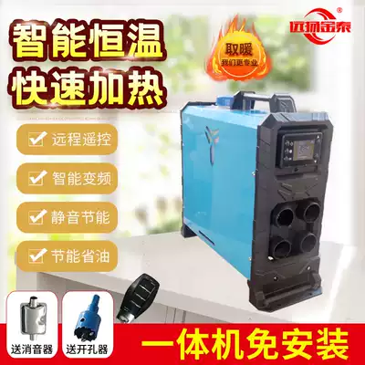 Parking fuel heater 24v Truck 12v Car electric car heater Home heater Power supply All
