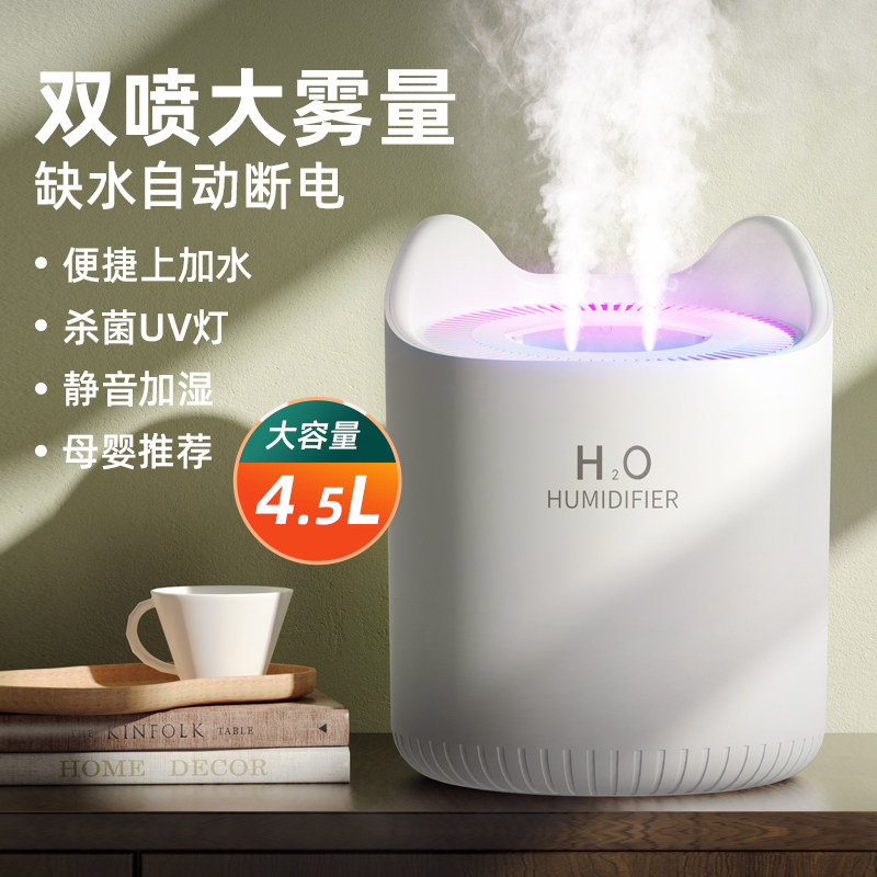 4 5L humidifier home mute bedroom large capacity mist pregnant women and babies to purify the air small air conditioning spray