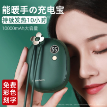 Hand warm treasure Charging treasure dual-use female cute small mini portable artifact Portable student USB electric warm baby