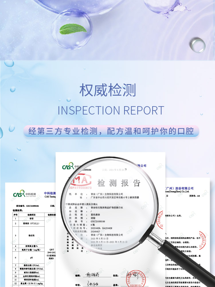 广东医科大学研发 乐普 漱口水500ml 券后13.9元包邮 买手党-买手聚集的地方