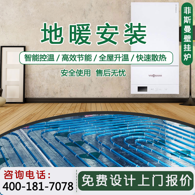 Ground Heating Piping Water Floor Heating Home Full Range Equipment Ultra Slim Floor Heating Module Free Of Backfill Mining Warm Gas Wall Hanging Stove