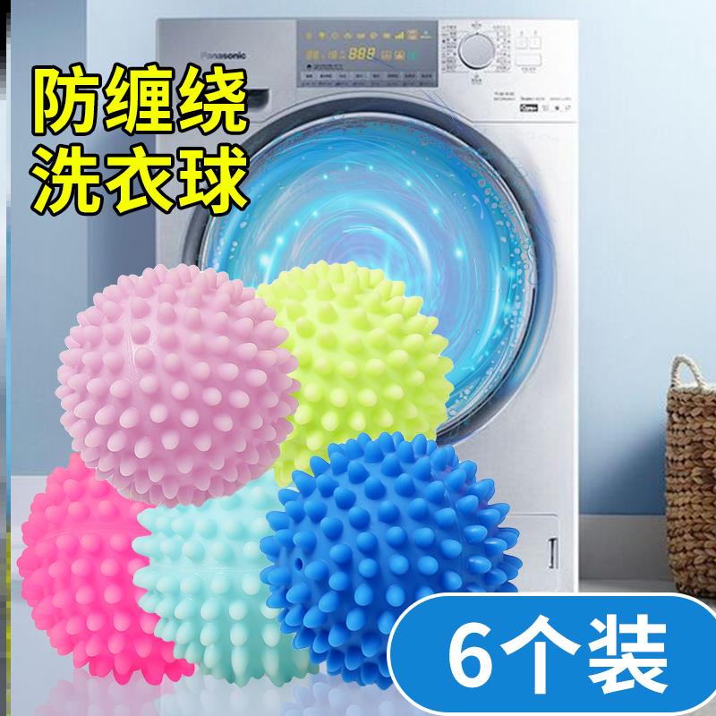 Laundry ball wrapped around the large washing ball to prevent washing machine special friction artifact to anti-static cleaning ball