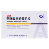 Скидка с несколькими коробками] Генри/Хенгруи Этан, Апатиниб мезилат таблетки 0,25 г*10 Таблетки/коробка