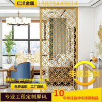  Chinese-style home screen partition Living room Bedroom office light luxury stainless steel entrance barrier metal hollow partition wall