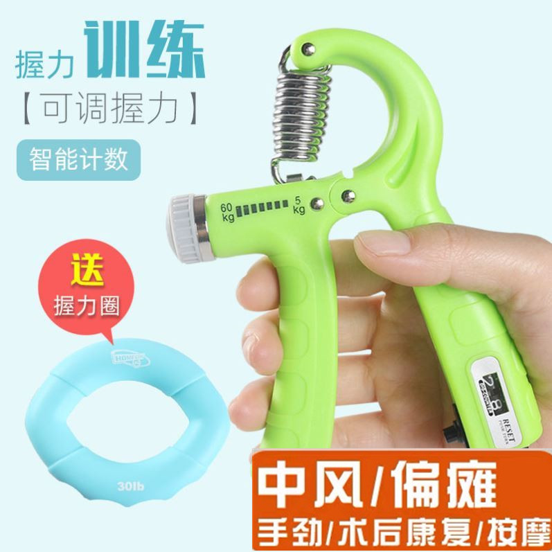 Cerebral rehabilitation infarction training equipment hemiplegia cerebral hemorrhage home elderly hemiplegia stroke finger exercise grip strength